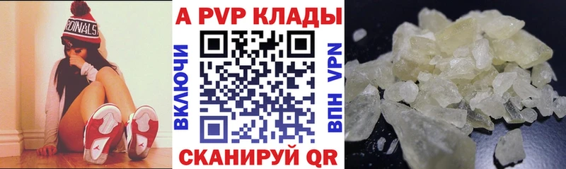 Купить где  Красноуральск  Alpha-PVP СК КРИС 
