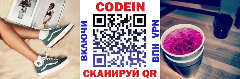 Купить закладки  Красноуральск  Кодеиновый сироп Lean Purple Drank 