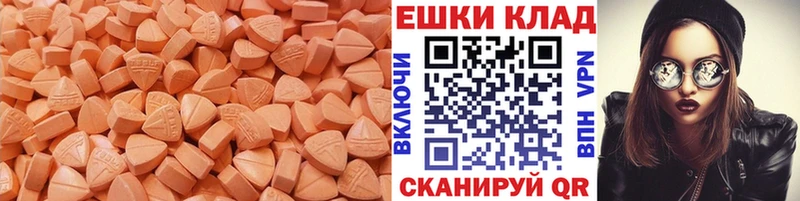 Ecstasy 280 MDMA  Купить  Красноуральск 