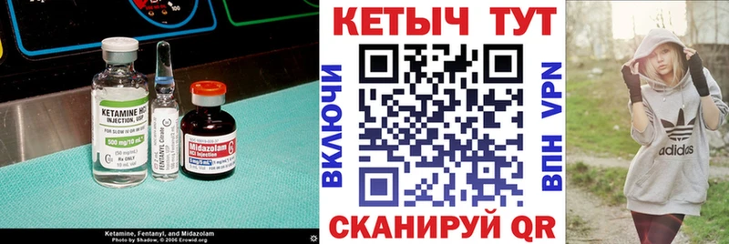Кетамин VHQ  Купить закладки  Красноуральск 