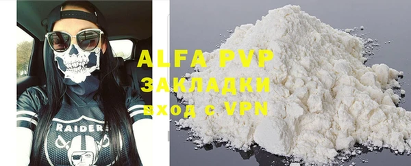 ALPHA-PVP Михайловск