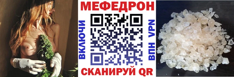 МЕФ mephedrone  Купить закладки  Красноуральск 