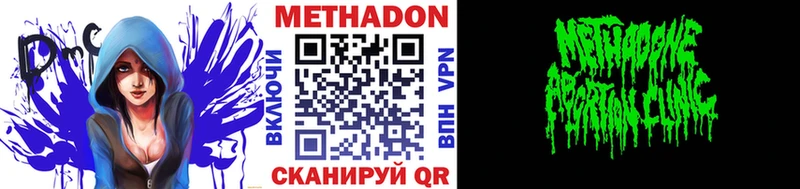 Метадон methadone  Купить где  Красноуральск 